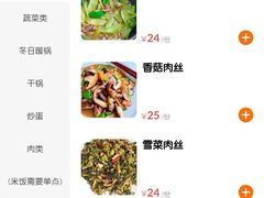 -汉时湘菜
