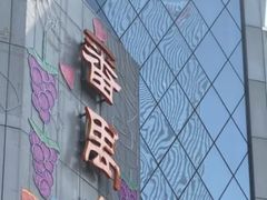 -潮正和潮汕牛肉火锅·老字号(番禺万达店)