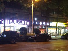 门面-签到北派烧烤(四方坪店)