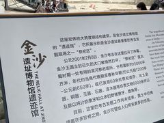 -金沙遗址博物馆