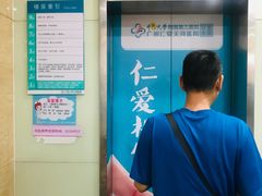 -广州仁爱天河医院体检中心