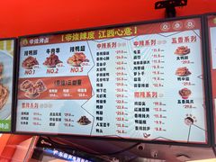 -帝煌烤卤(羊子街店)