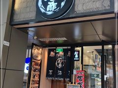 门面-九酢·海鲜居酒屋
