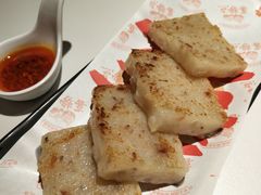 喜势足料香煎萝卜糕-喜势点·糖沙翁手工茶点·本地人茶居(永庆坊店)