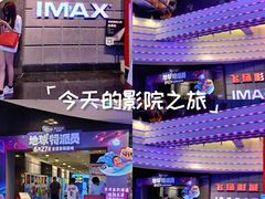 -飞扬影城(正佳IMAX店)