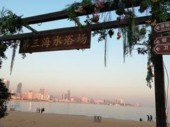 -青岛第三海水浴场