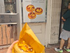-安德鲁饼店(总店)