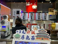 -茶太良品·京派茶饮(天河城店)