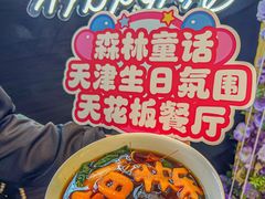 -ins森林童话餐厅coffee&bistro
