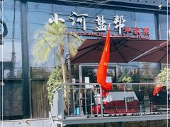 -小河盐帮·私家菜·烤鸭(三元桥·霄云路店)