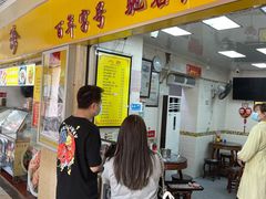 门面-八珍·广式煎饺·广州老字号(北京路总店)