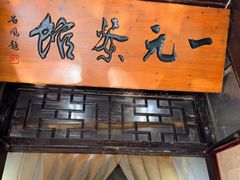 -丝绸小镇荻港古村