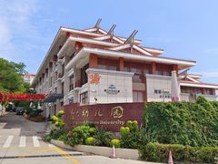 -厦门大学(思明校区)