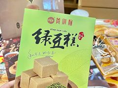 -黄则和花生汤(中山路店)