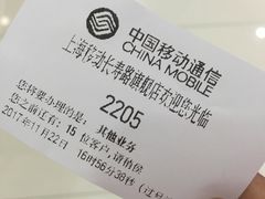 -中国移动通信集团上海有限公司