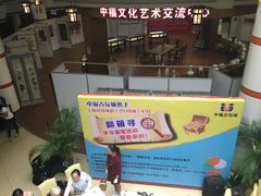 -中福古玩城(浙江中路店)