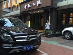 -鲁班小馆(政四街店)