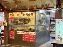 -三哥田螺(北书院街店)