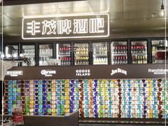 -丰茂烤串(港旅店)
