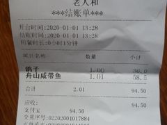 -老人和饭店(淮海中路店)