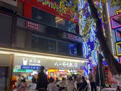 -八一好吃街·高品美食广场