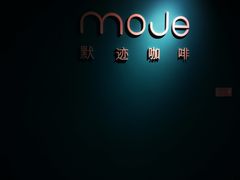 -默迹咖啡馆