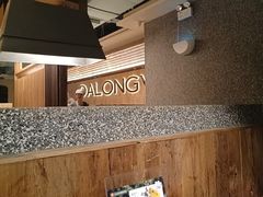 -大龙燚·旷野鲜火锅(广州首店)