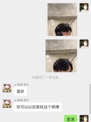 -侨治发型