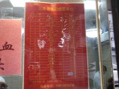 -张记卤菜店(三条巷店)