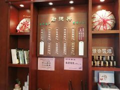 菜单-勤德兴(湖滨路店)