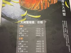 -蟹榭(静安寺晶品商场店)