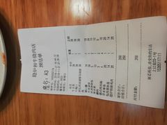 账单-隐炉和牛烧肉店(群力店)
