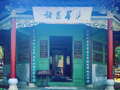 -南阳卧龙岗武侯祠