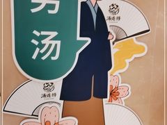 -汤连得温泉馆(宝山店)