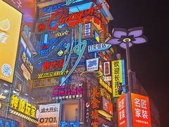 -黄兴南路步行商业街