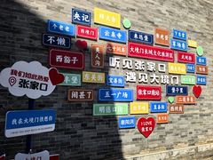 -大境门景区