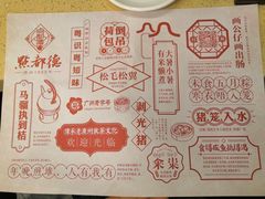 -点都德(北京路贰店)