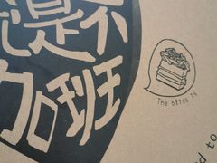 -幸福西饼生日蛋糕·下午茶(思明店)