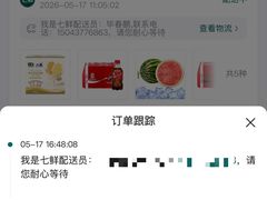 -7fresh七鲜(大族广场店)