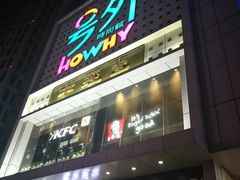 门面-百品聚旋转火锅(号外店)