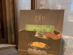 -卫鼎轩·曹公馆(鼓楼店)
