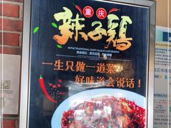 门面-小天府川菜馆(魏公村店)