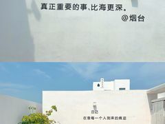 -海岛日记(养马岛店)