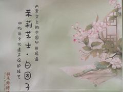 -祥禾饽饽铺·中式糕点(天津河东美福园店)