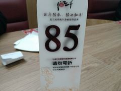 -牛吃草牛杂面(天一店)