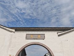 -东海半边山旅游度假区