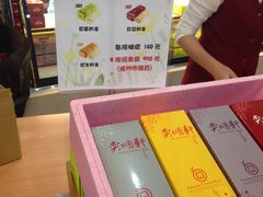 -奕顺轩食品(神农路店)