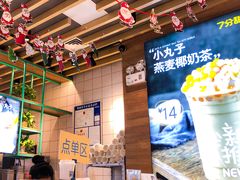 -7分甜(苏州中心店)