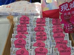 -昆明冠生园·蛋糕·面包(南强街店)