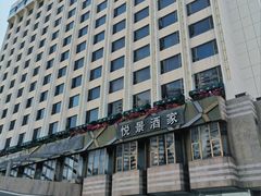 -悦景酒家(罗湖店)